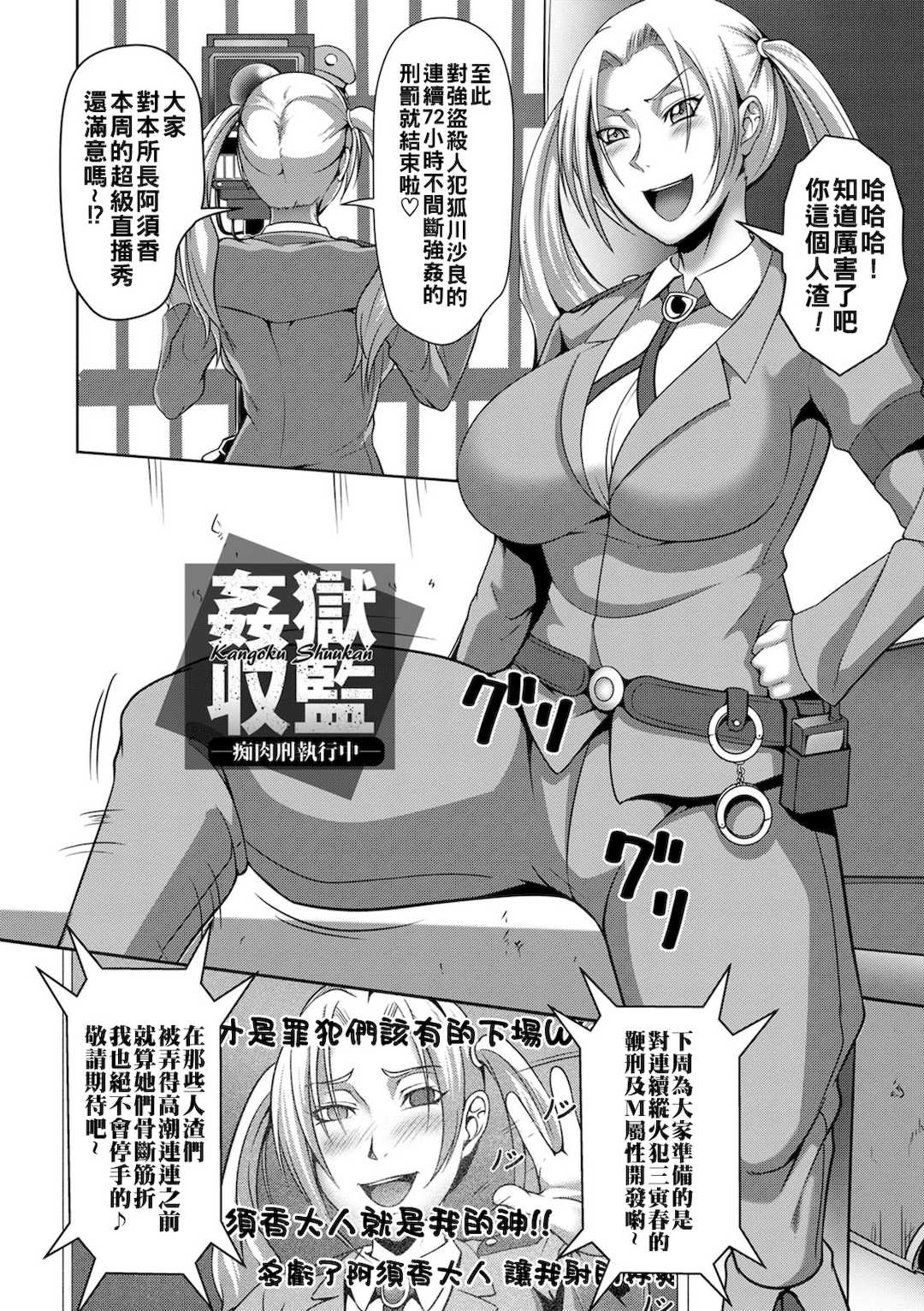 [クロFn] パコられアワード