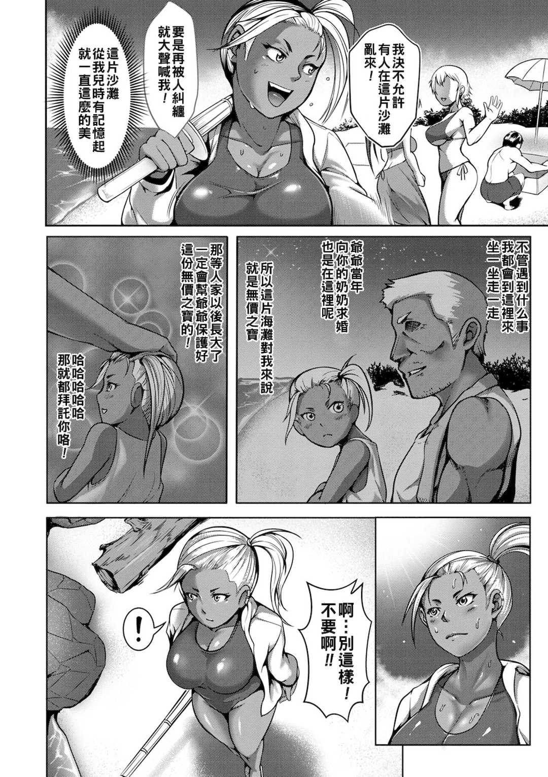 [クロFn] パコられアワード