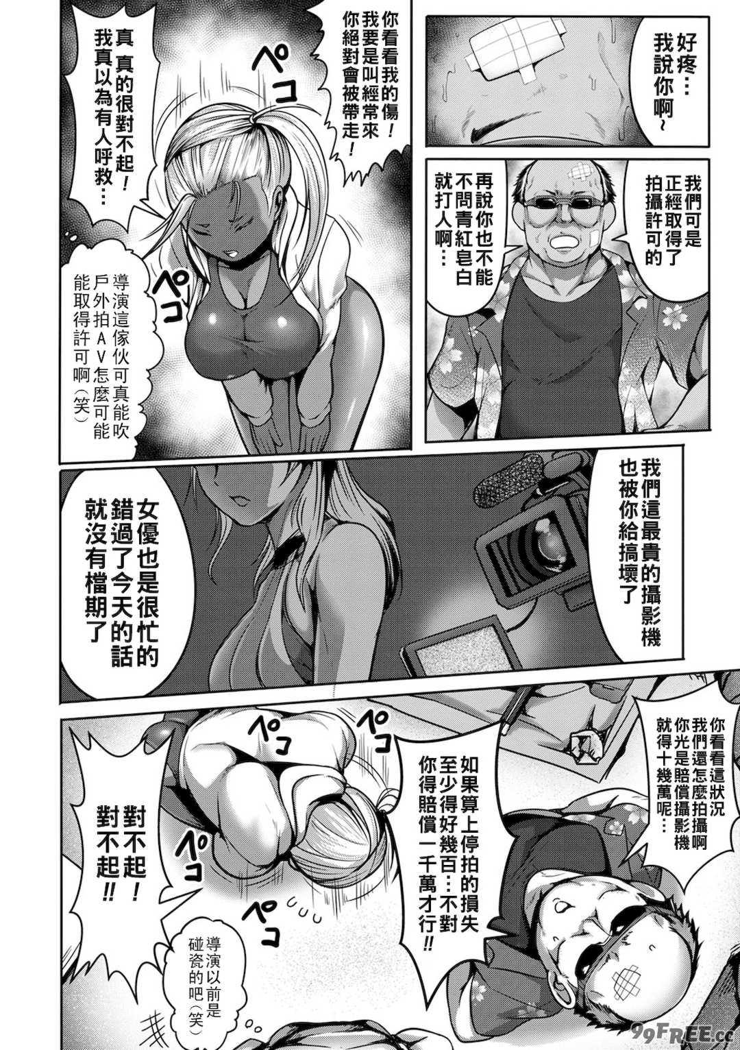 [クロFn] パコられアワード