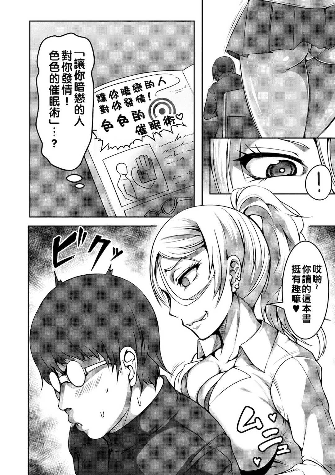 [クロFn] パコられアワード