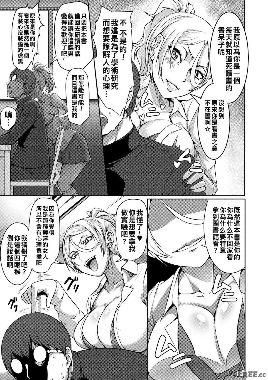 [クロFn] パコられアワード