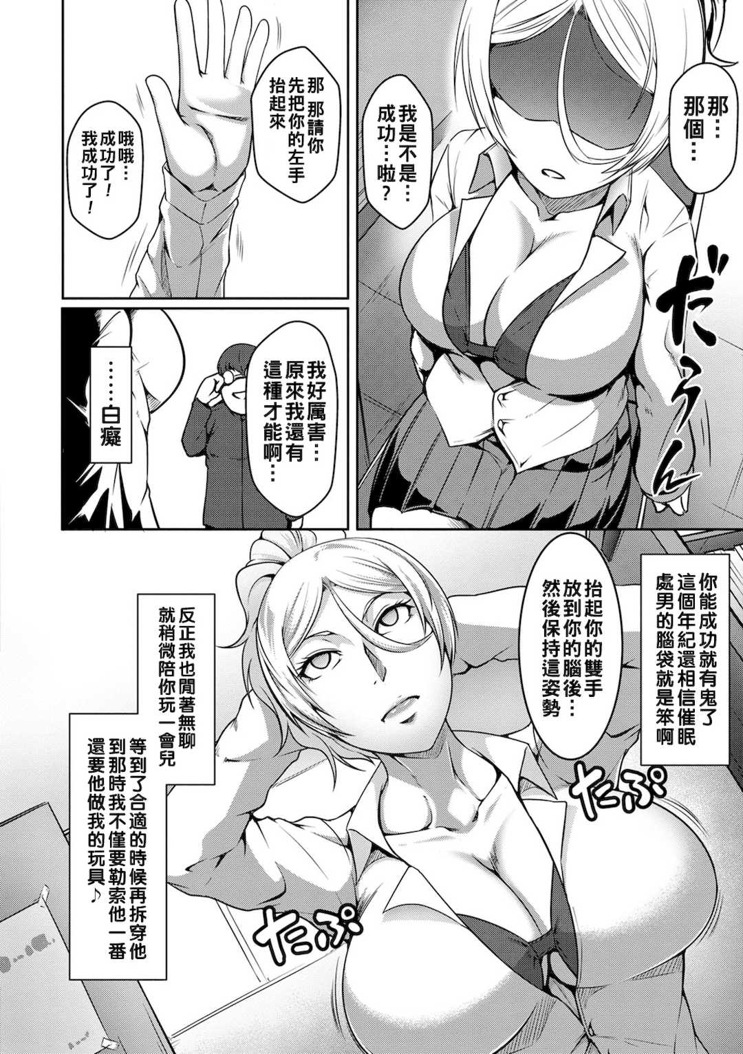 [クロFn] パコられアワード