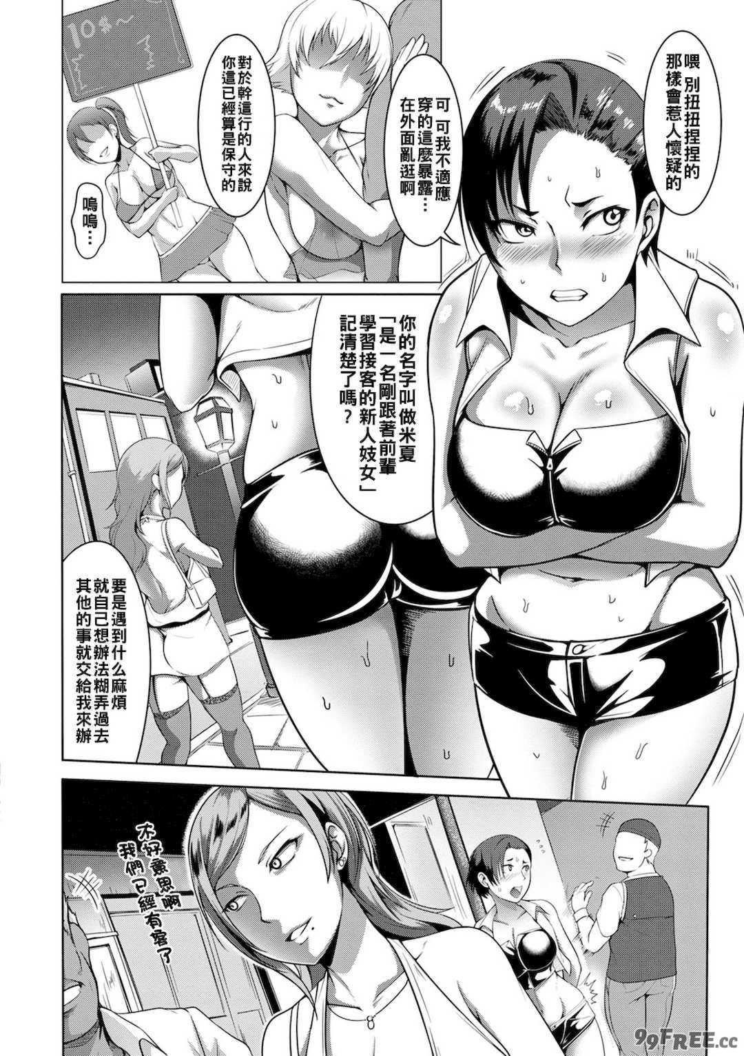 [クロFn] パコられアワード