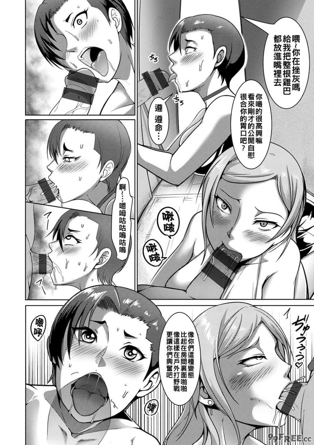 [クロFn] パコられアワード