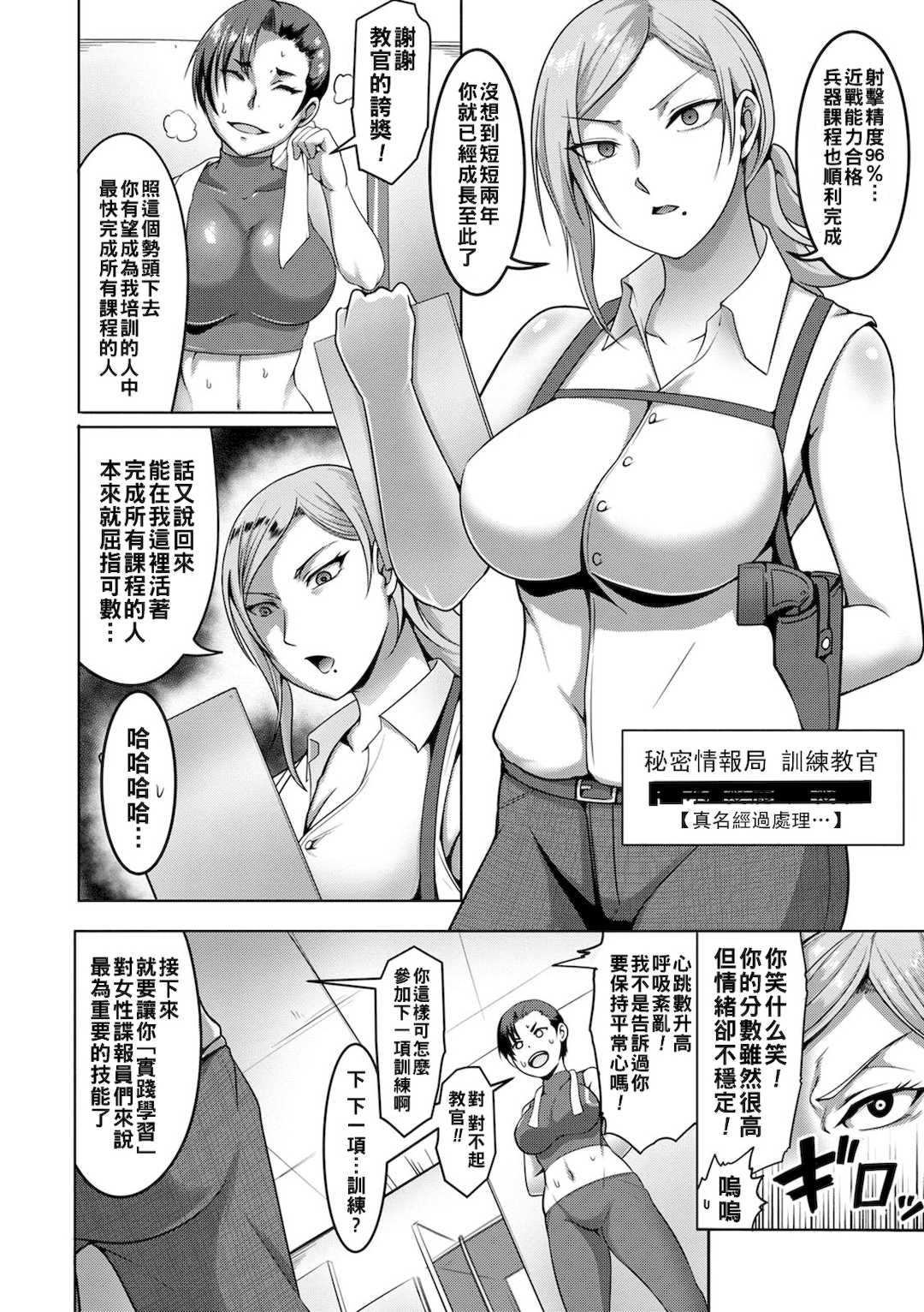 [クロFn] パコられアワード