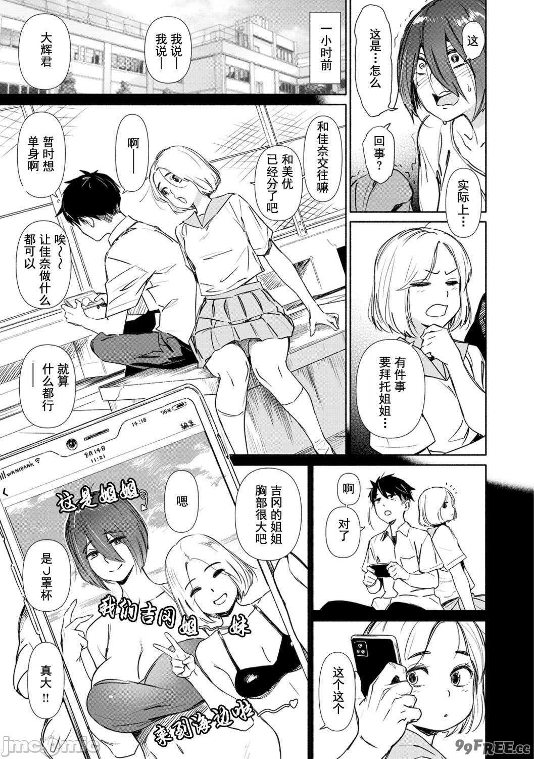 [ボボボ] 恥育玩具