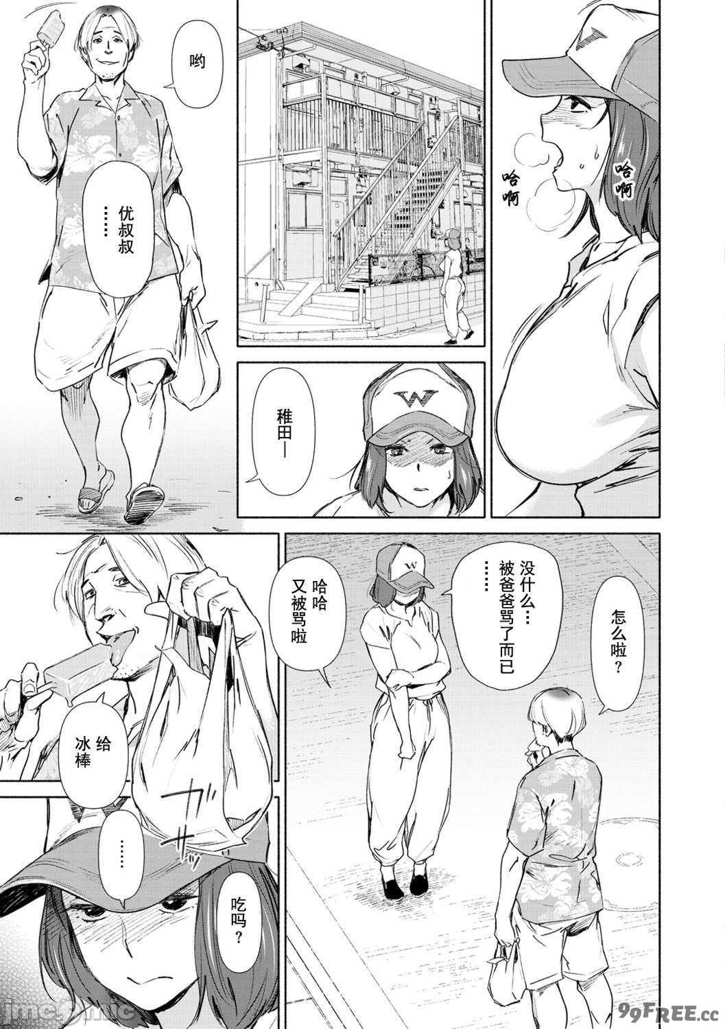 [ボボボ] 恥育玩具