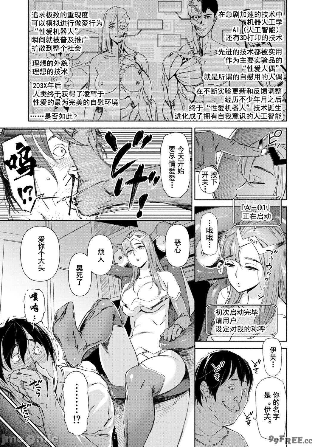 [ボボボ] 恥育玩具