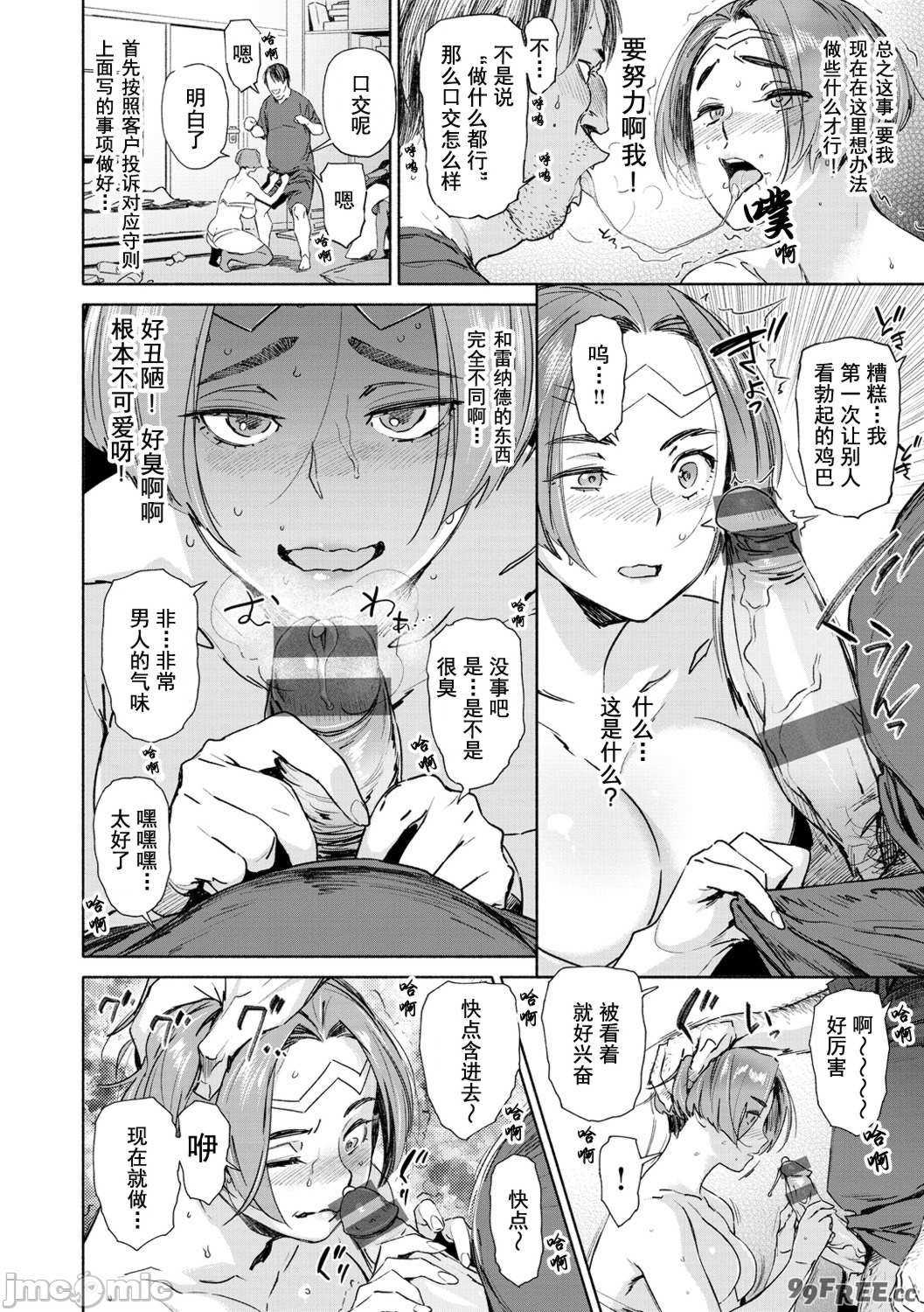 [ボボボ] 恥育玩具