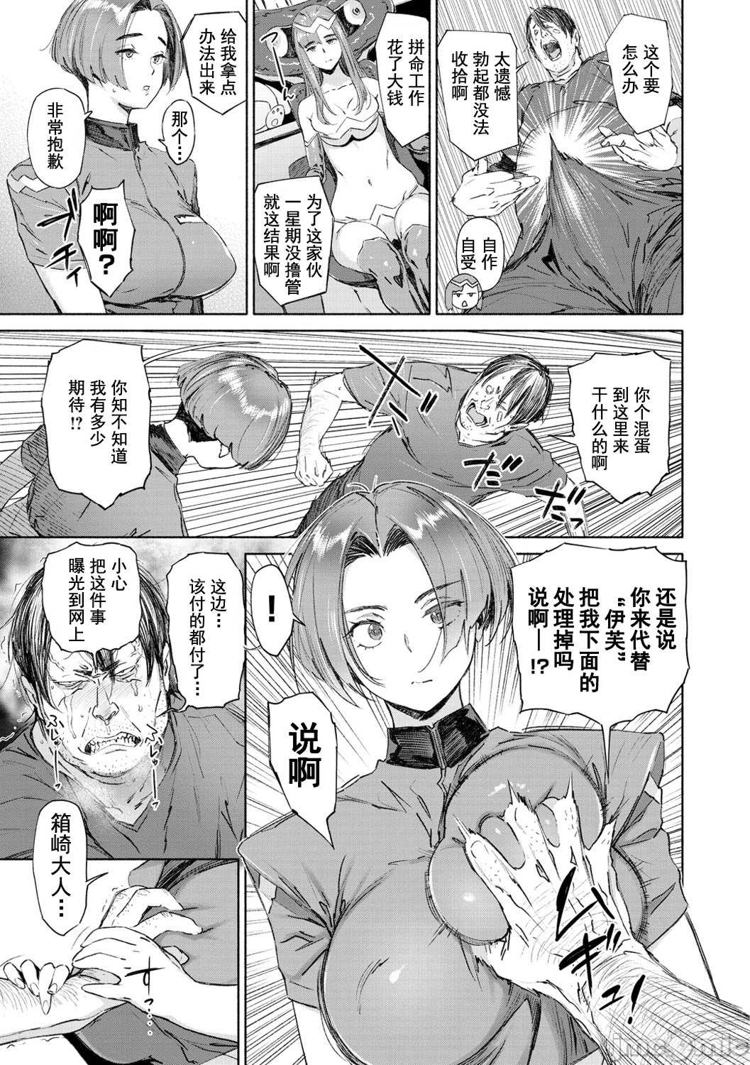 [ボボボ] 恥育玩具