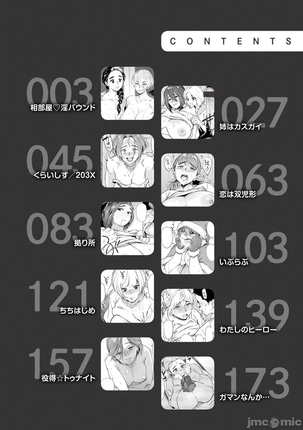 [ボボボ] 恥育玩具