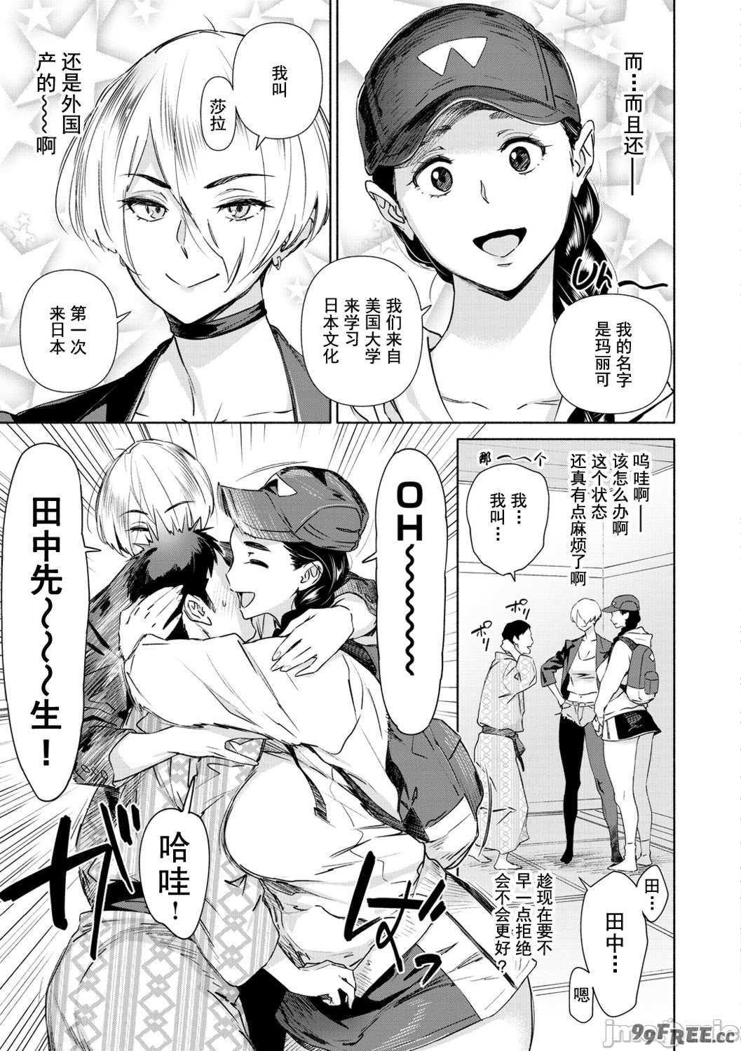 [ボボボ] 恥育玩具