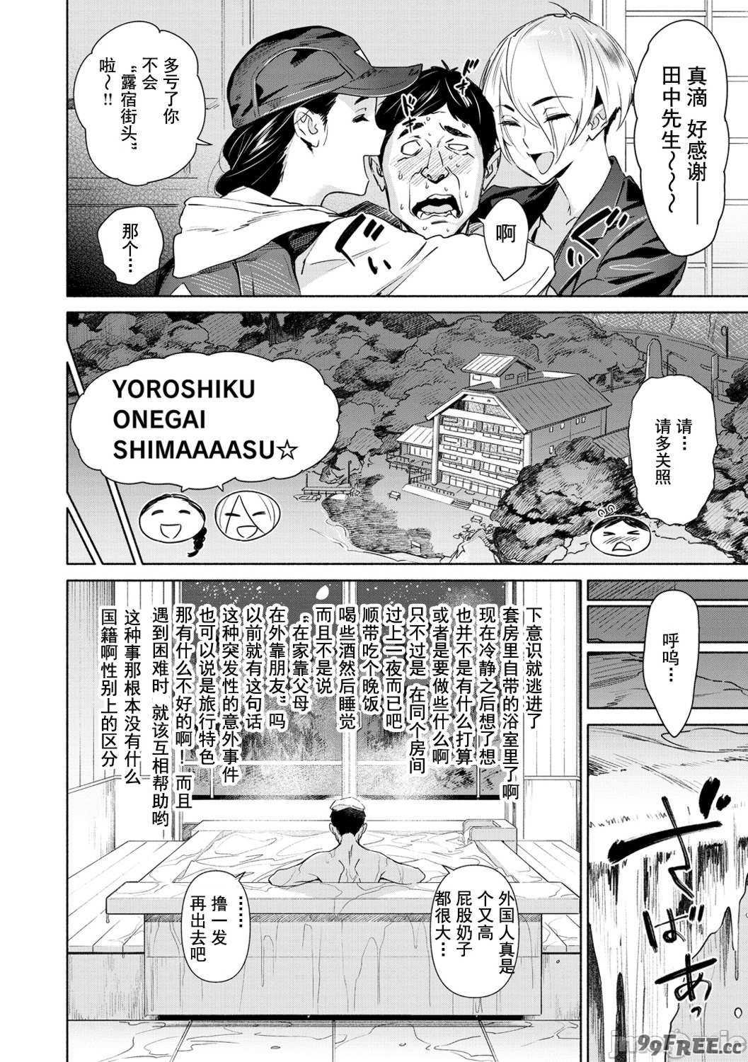 [ボボボ] 恥育玩具