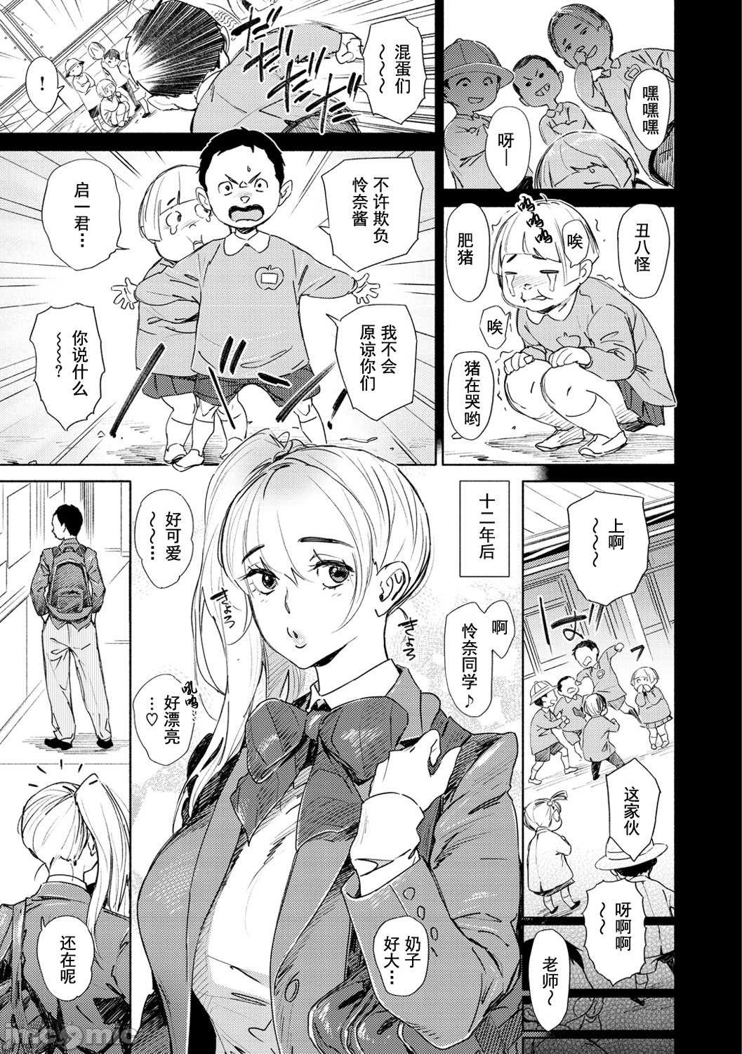 [ボボボ] 恥育玩具