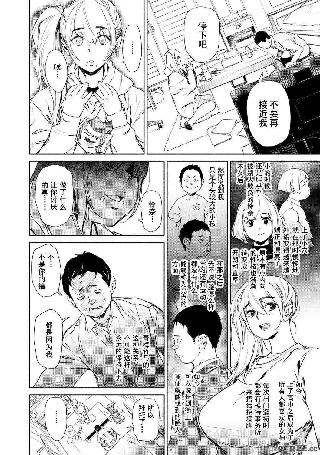 [ボボボ] 恥育玩具