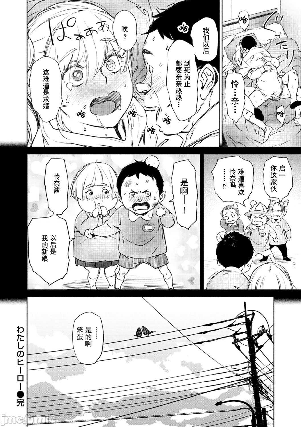 [ボボボ] 恥育玩具