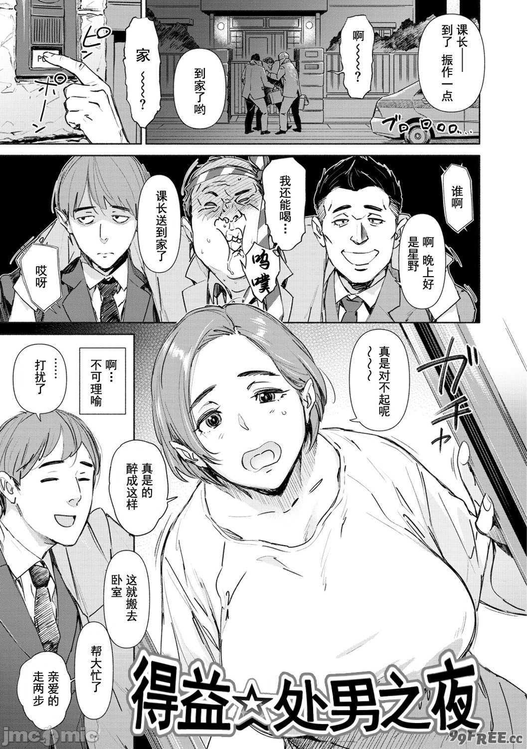 [ボボボ] 恥育玩具