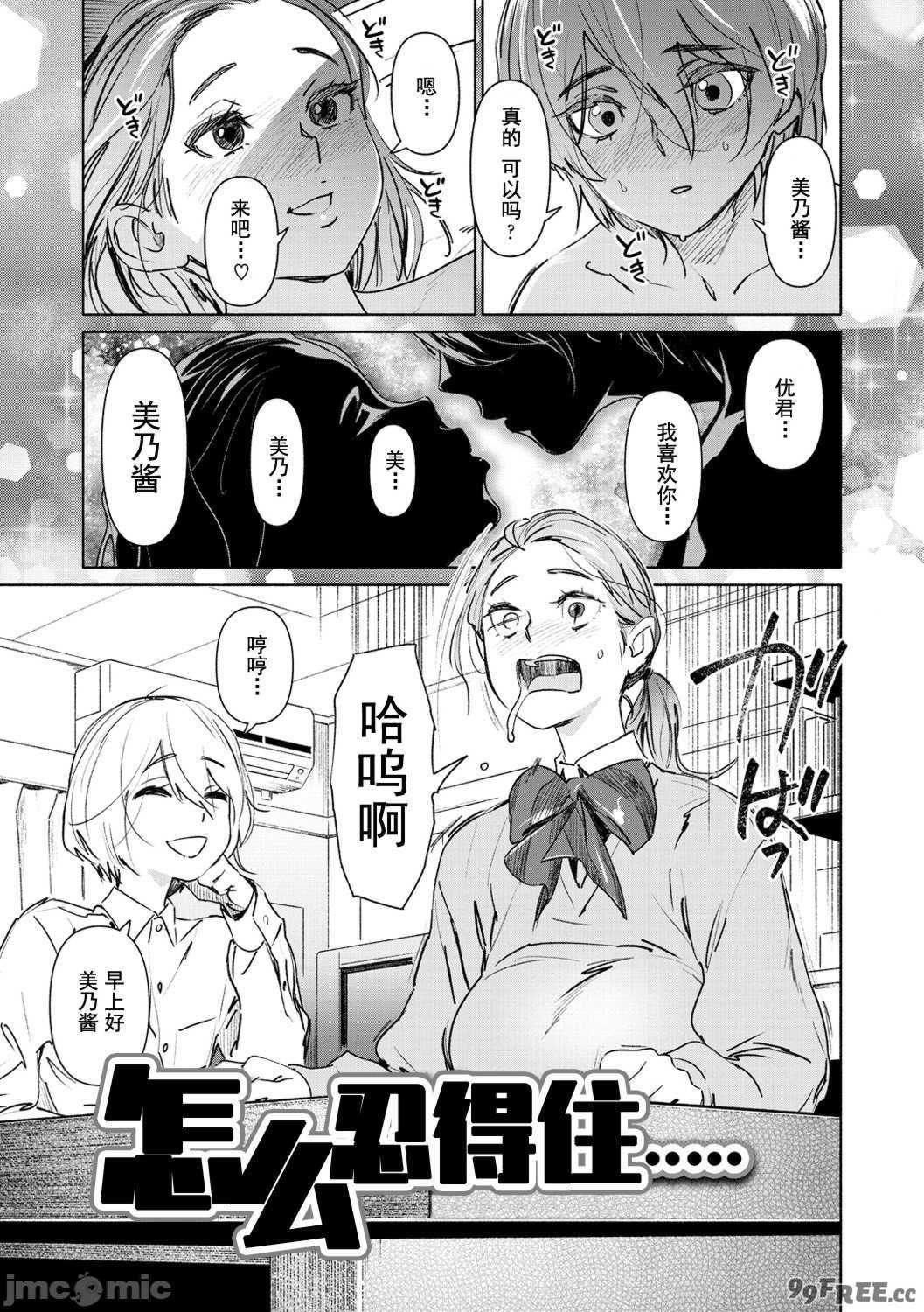 [ボボボ] 恥育玩具