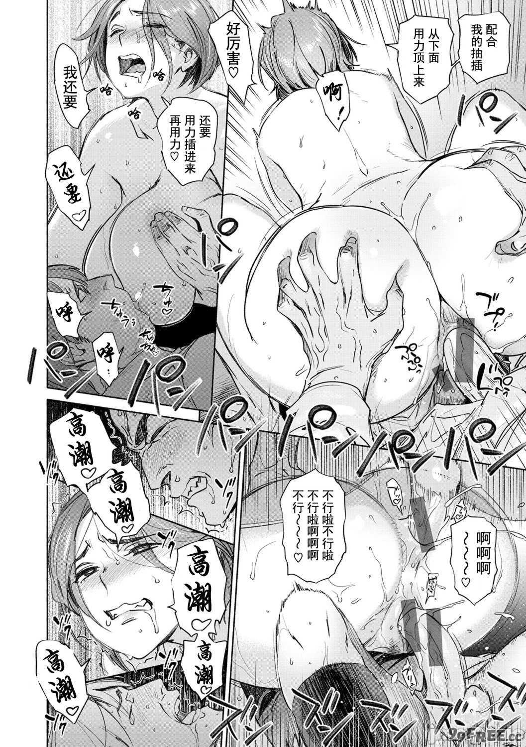 [ボボボ] 恥育玩具