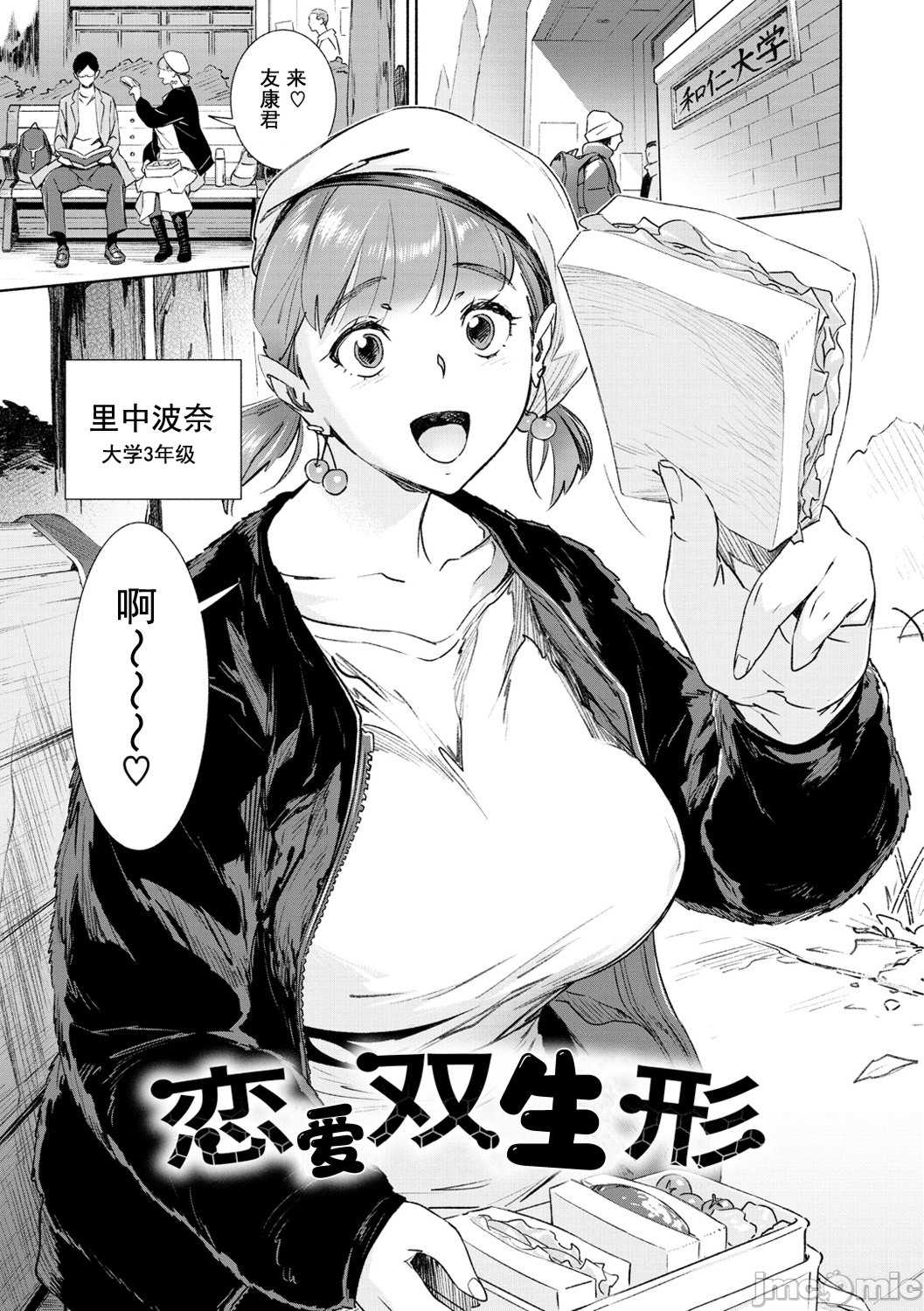 [ボボボ] 恥育玩具