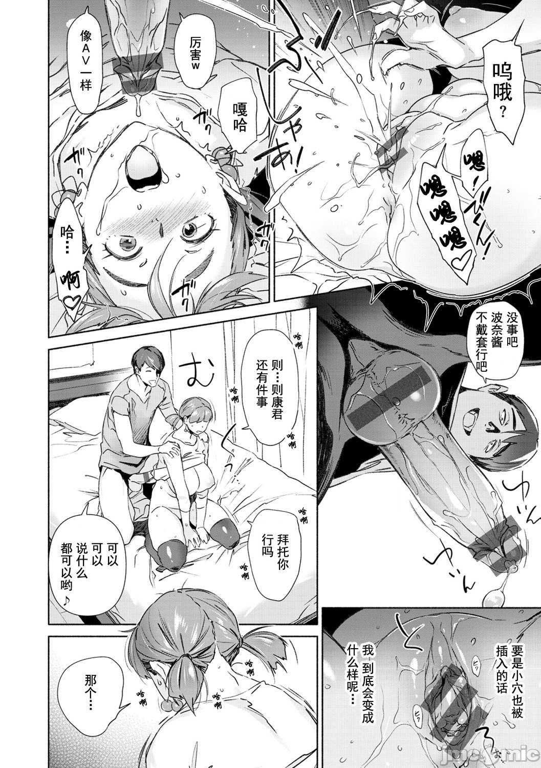 [ボボボ] 恥育玩具