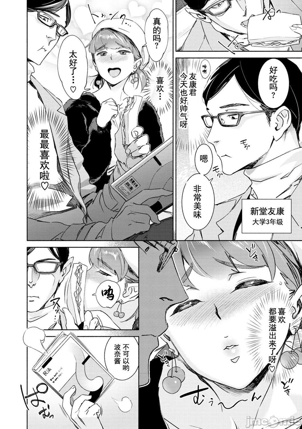 [ボボボ] 恥育玩具