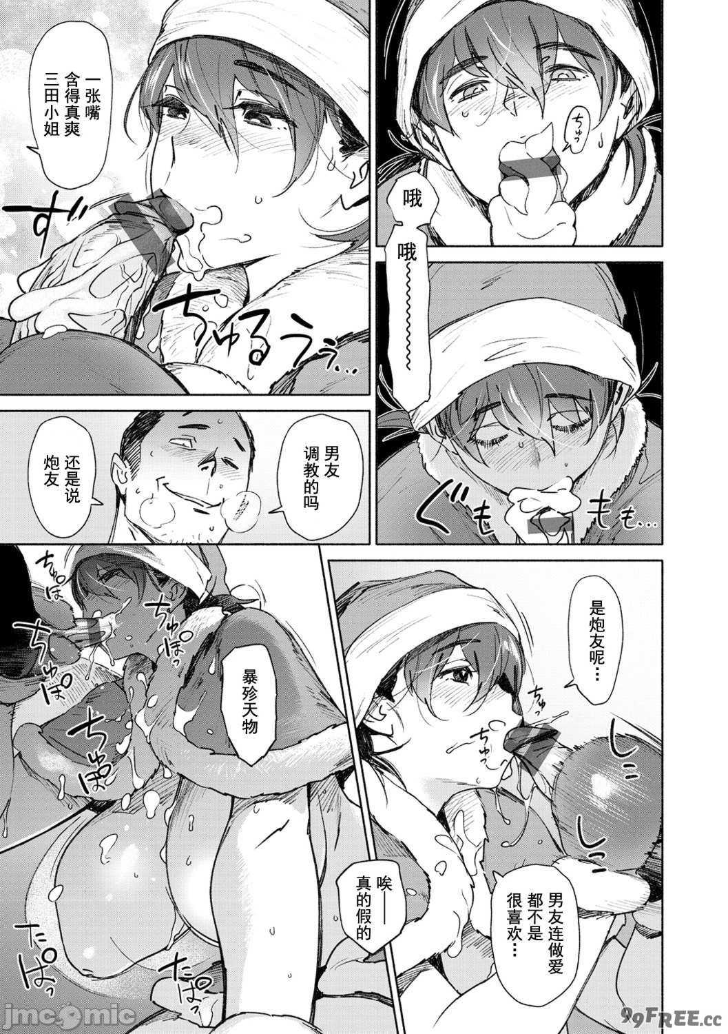 [ボボボ] 恥育玩具