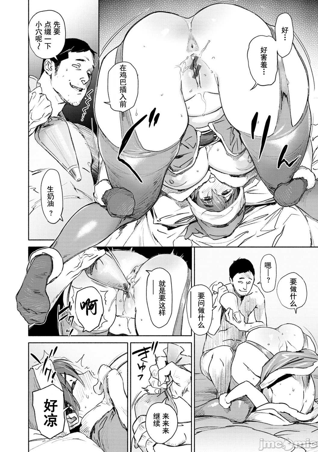 [ボボボ] 恥育玩具