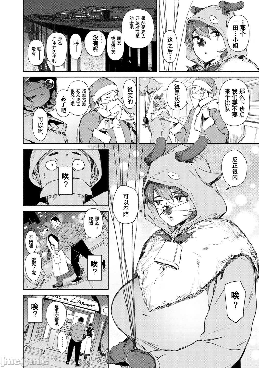 [ボボボ] 恥育玩具