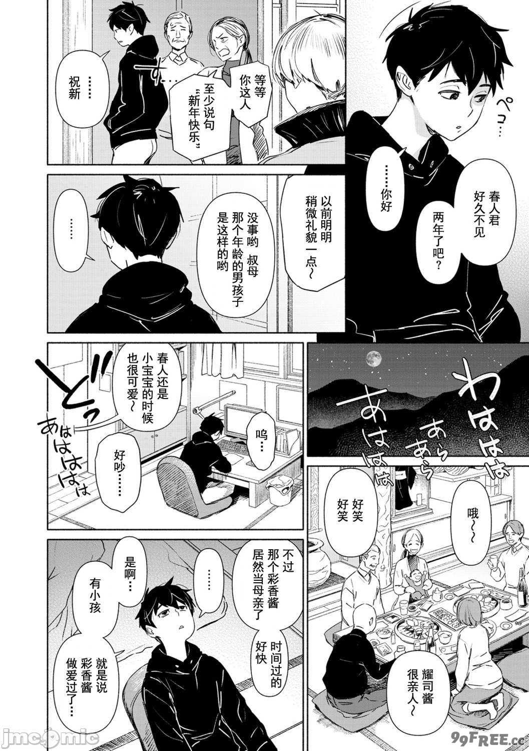 [ボボボ] 恥育玩具