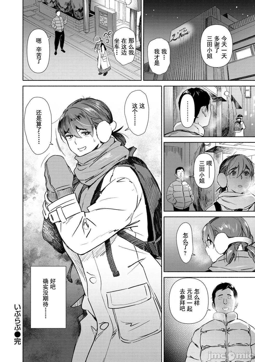 [ボボボ] 恥育玩具