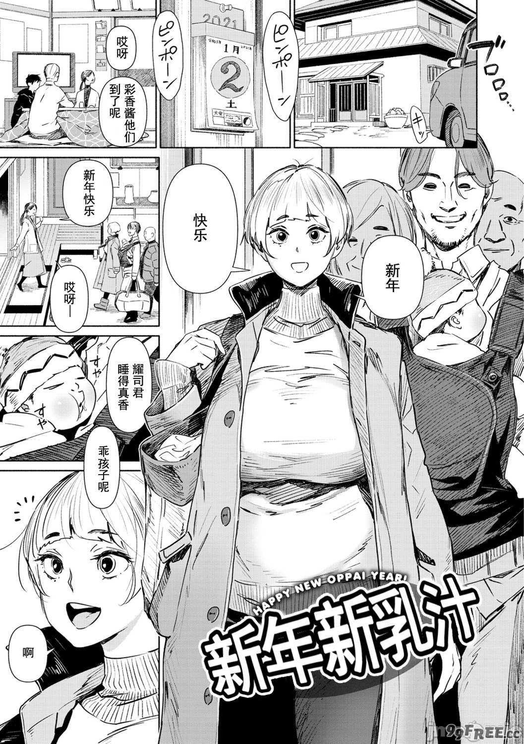 [ボボボ] 恥育玩具