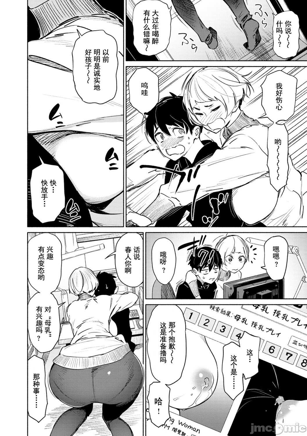 [ボボボ] 恥育玩具