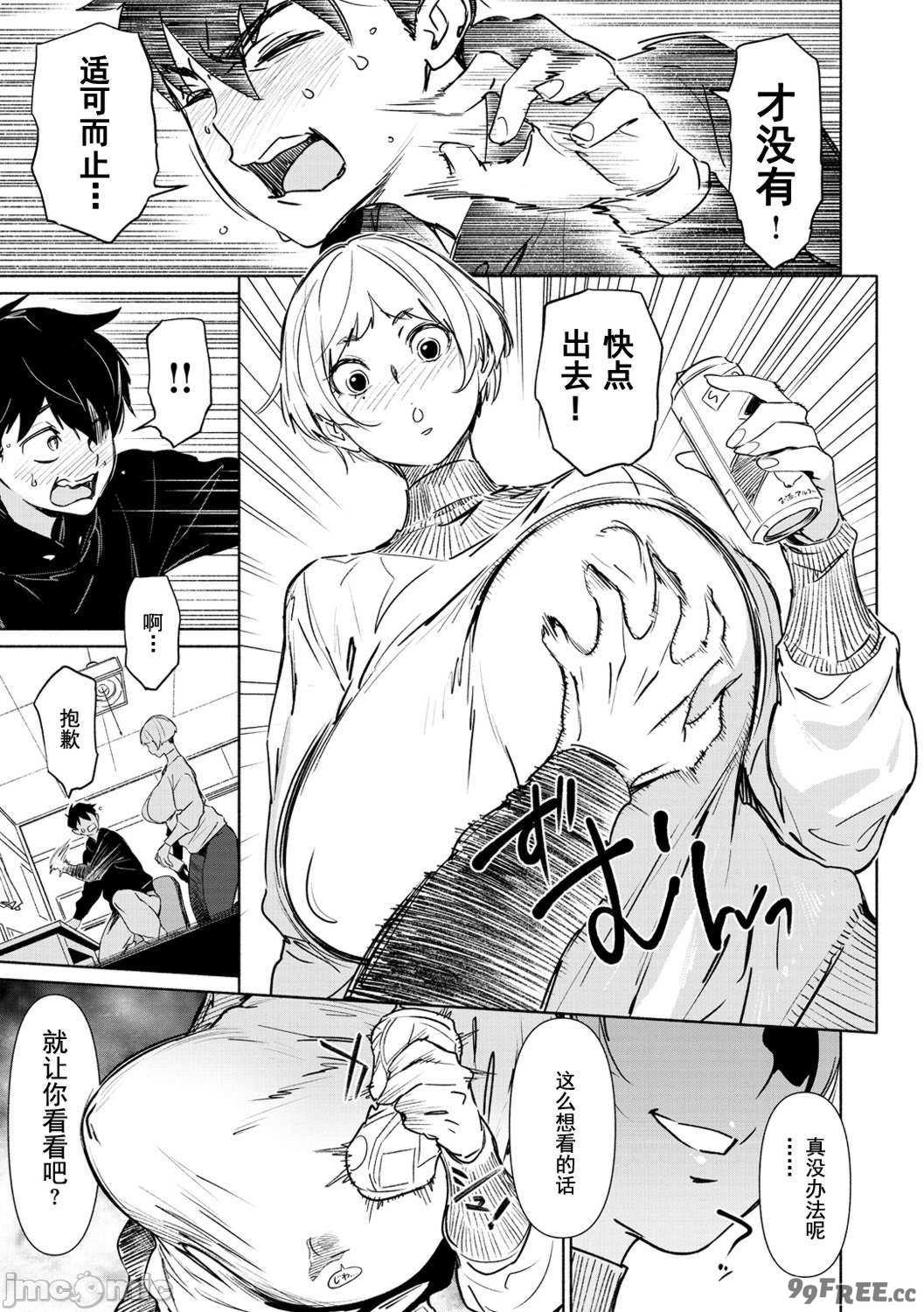 [ボボボ] 恥育玩具