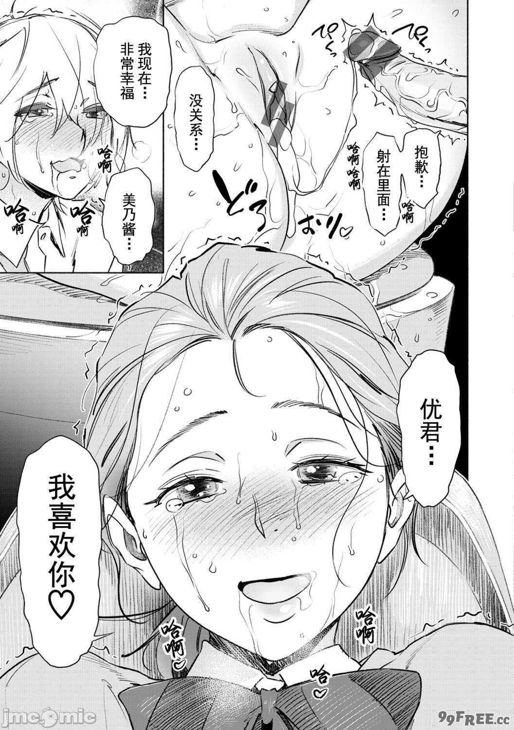 [ボボボ] 恥育玩具