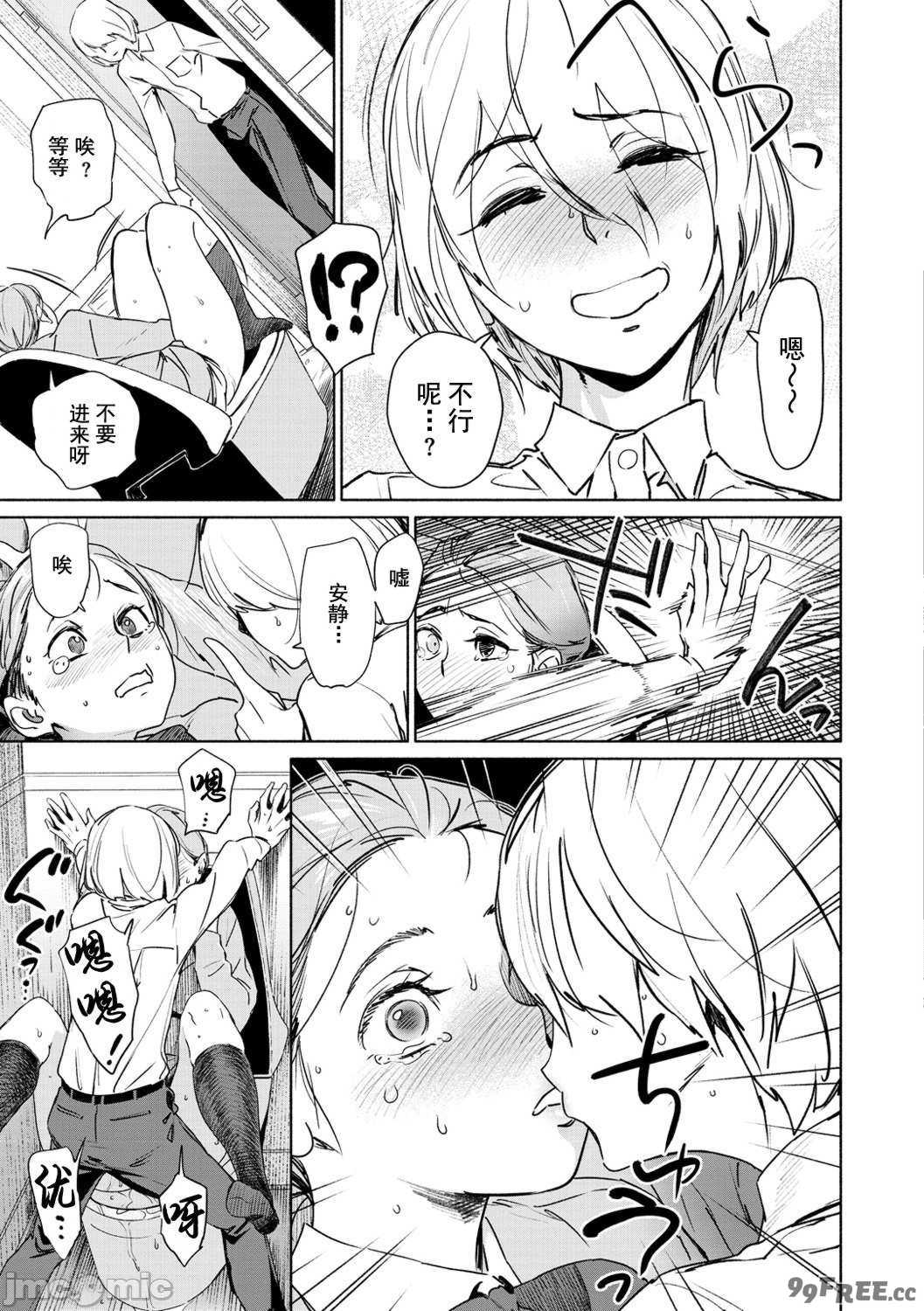 [ボボボ] 恥育玩具