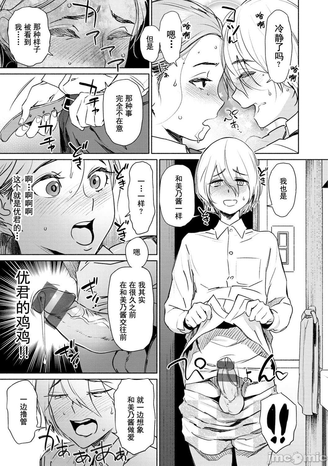 [ボボボ] 恥育玩具