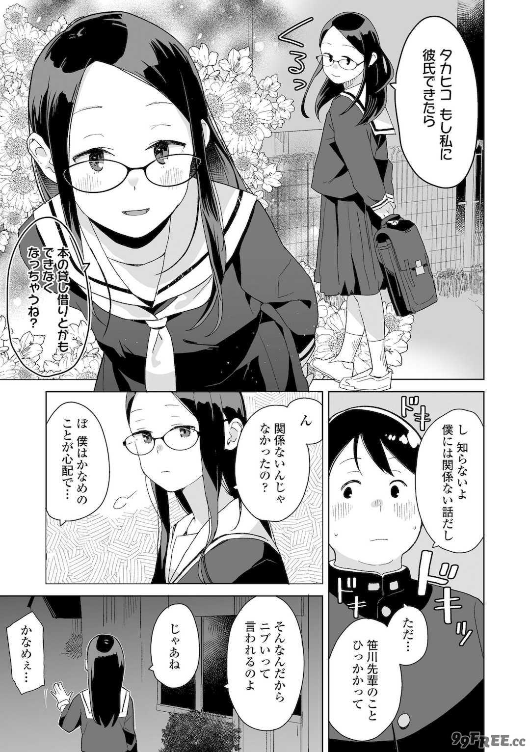 [マキオ] わたしの大好きなひと [DL版]