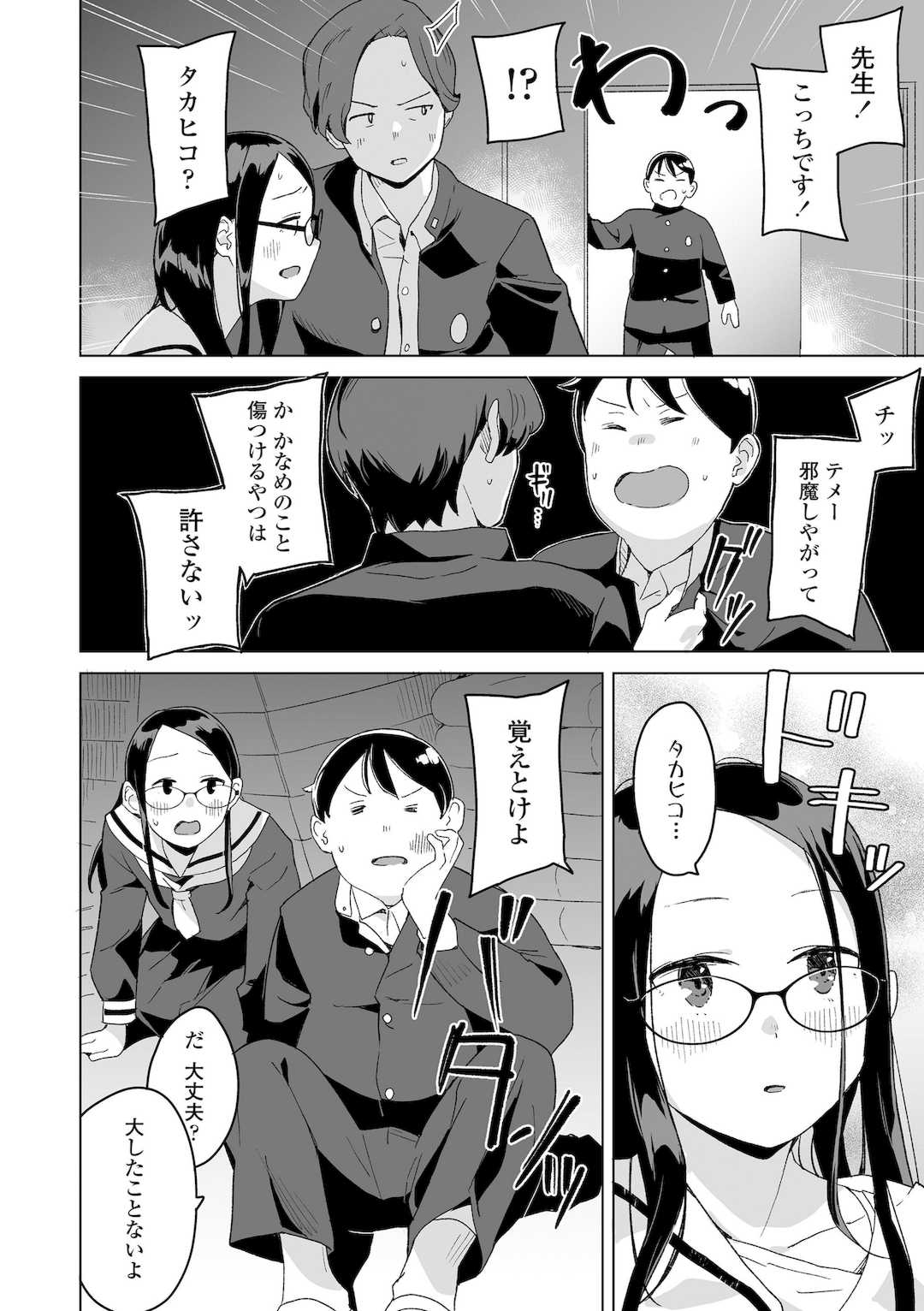 [マキオ] わたしの大好きなひと [DL版]