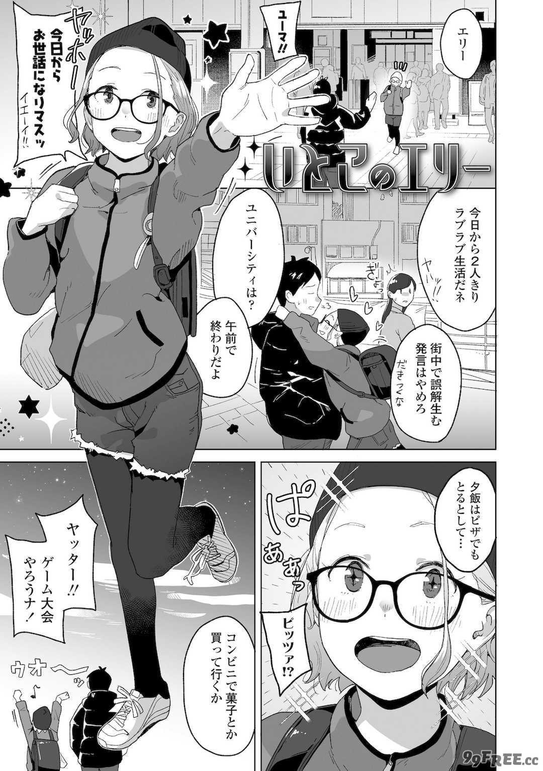 [マキオ] わたしの大好きなひと [DL版]