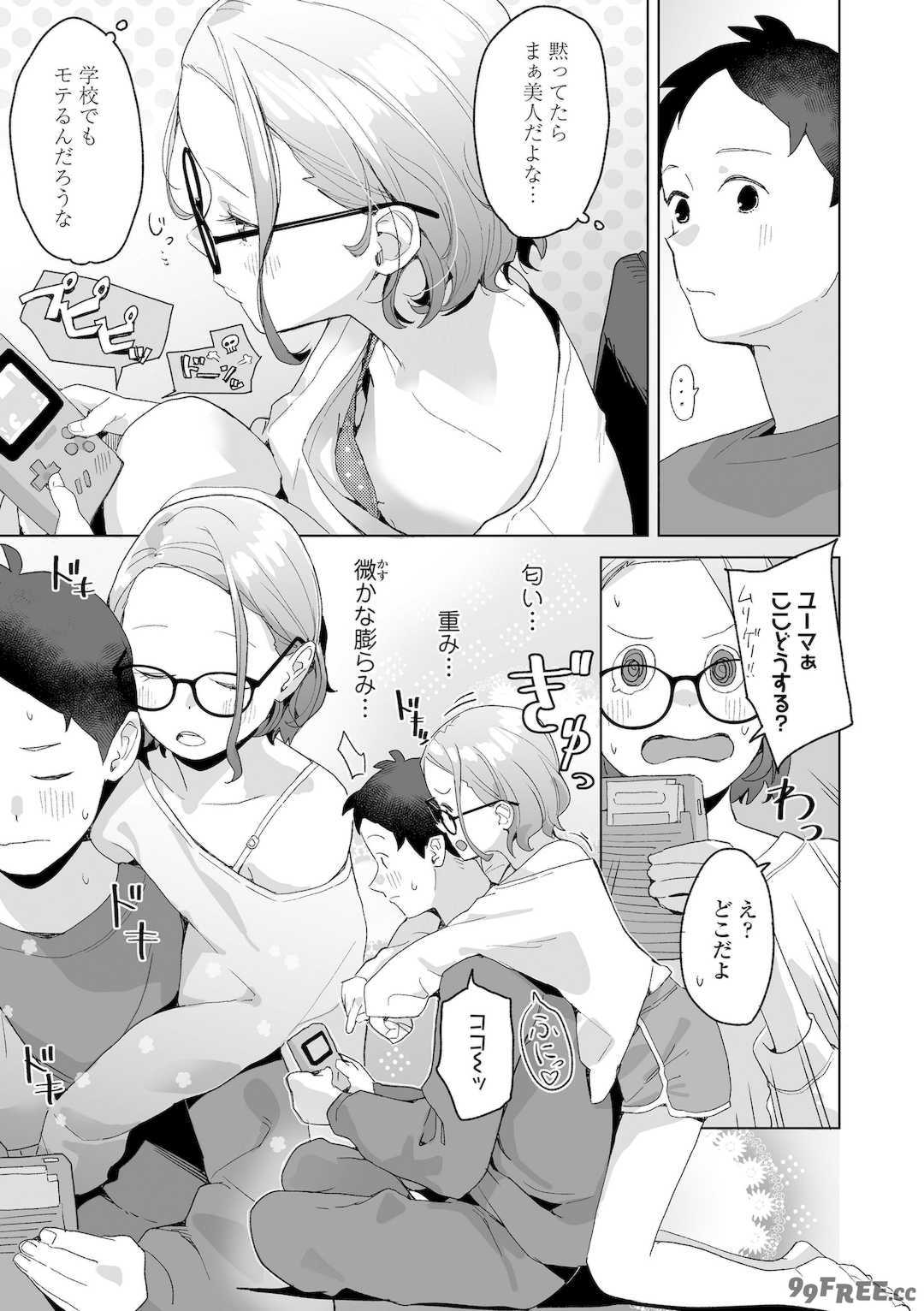 [マキオ] わたしの大好きなひと [DL版]