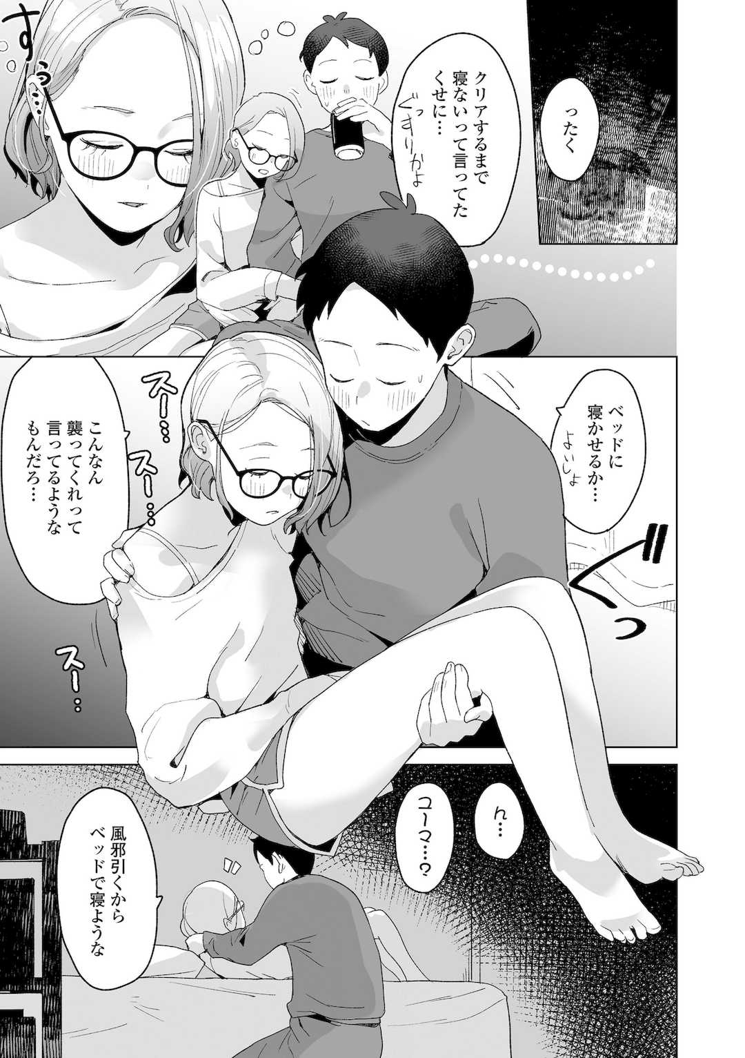 [マキオ] わたしの大好きなひと [DL版]