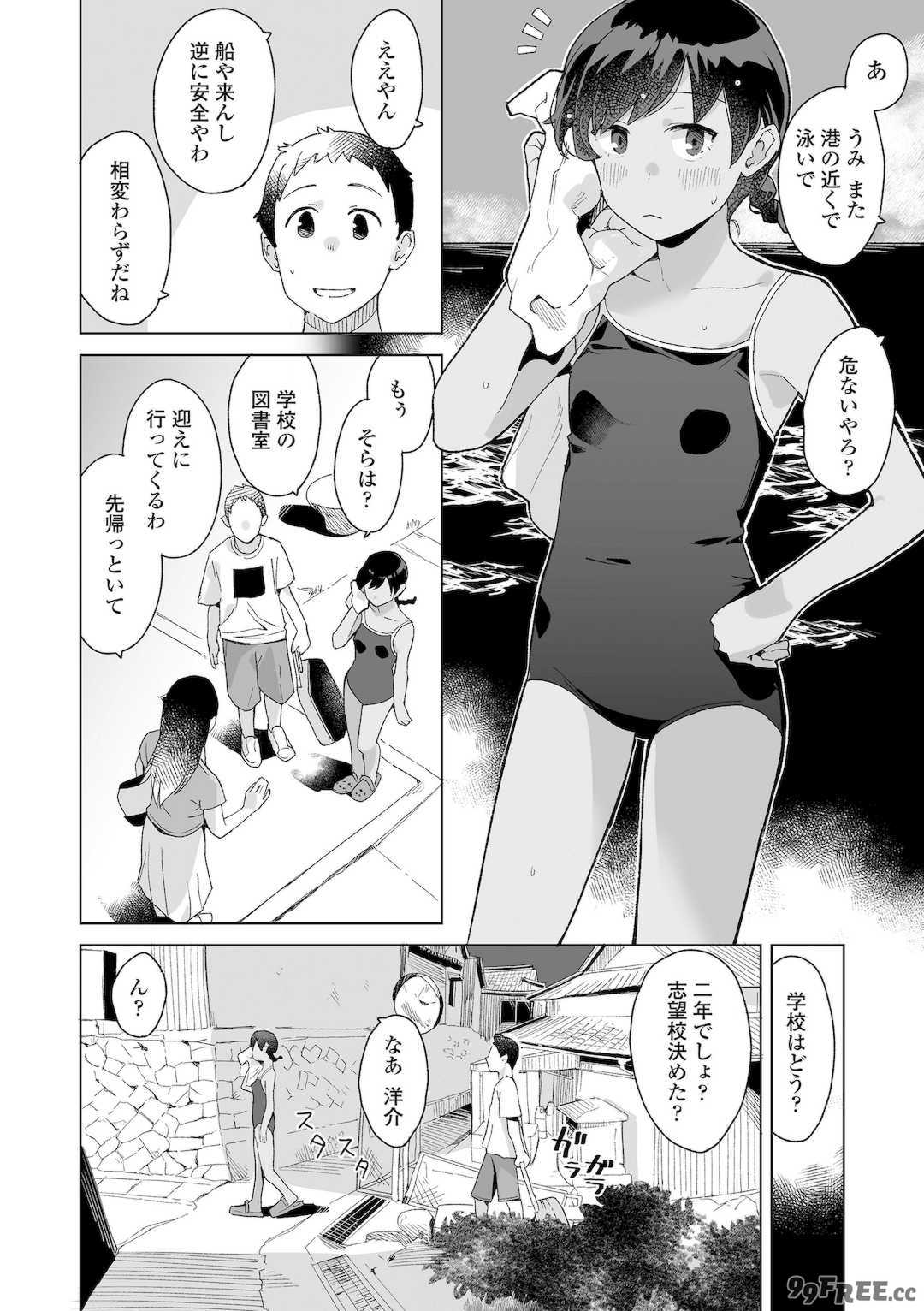 [マキオ] わたしの大好きなひと [DL版]