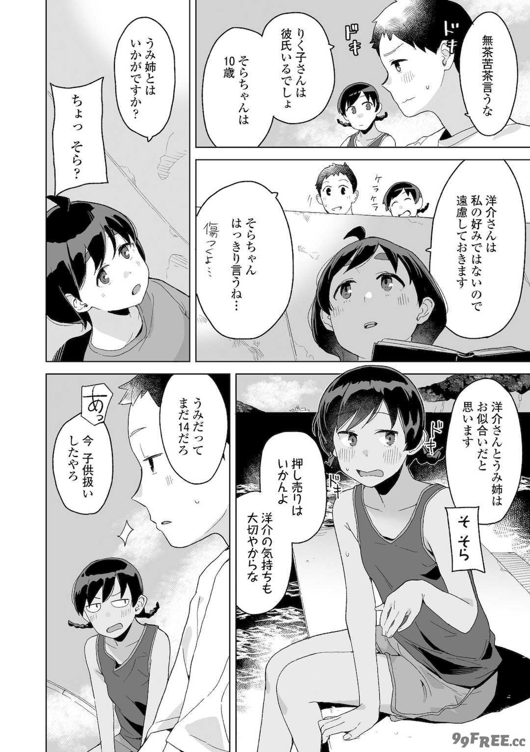 [マキオ] わたしの大好きなひと [DL版]