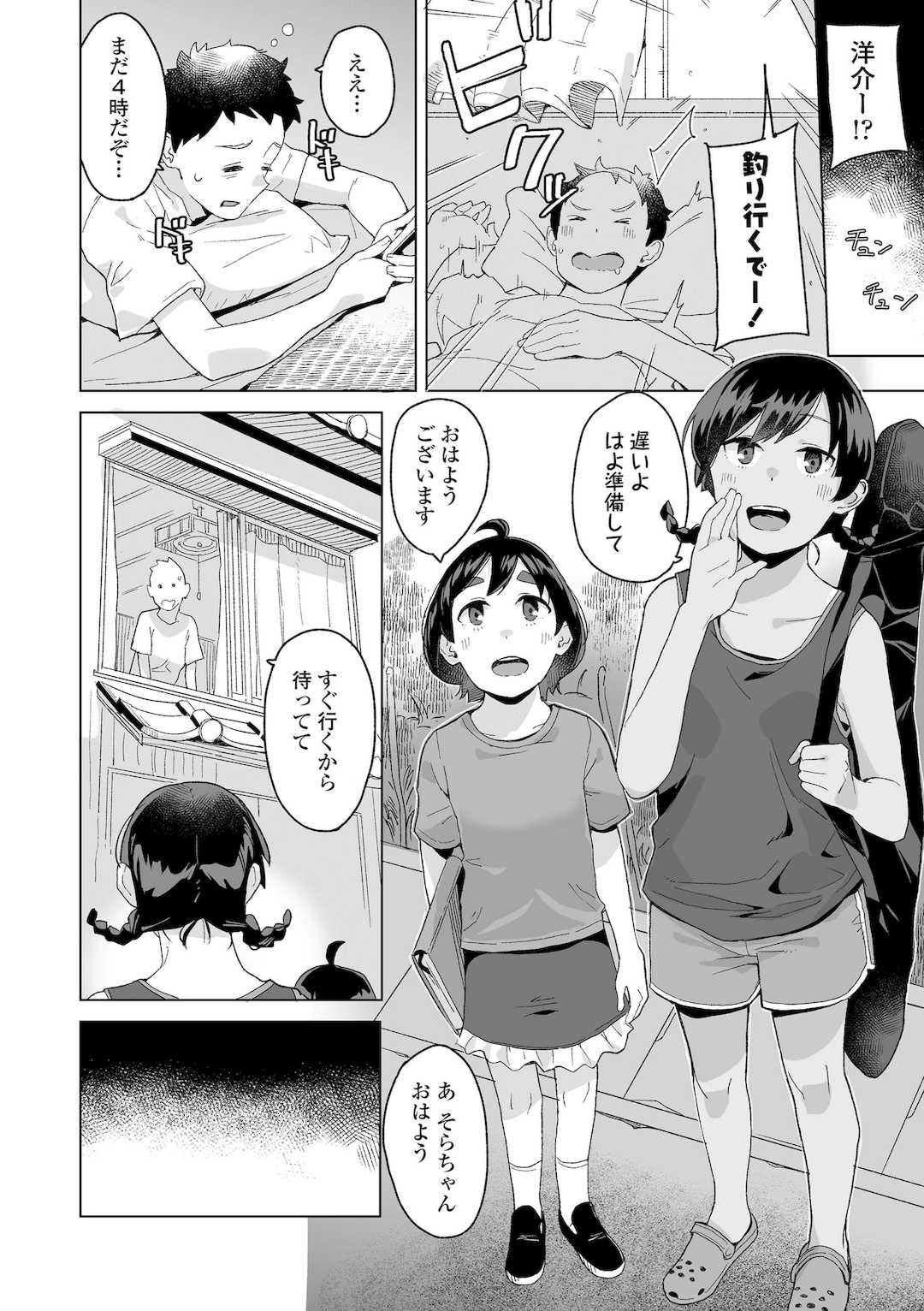 [マキオ] わたしの大好きなひと [DL版]