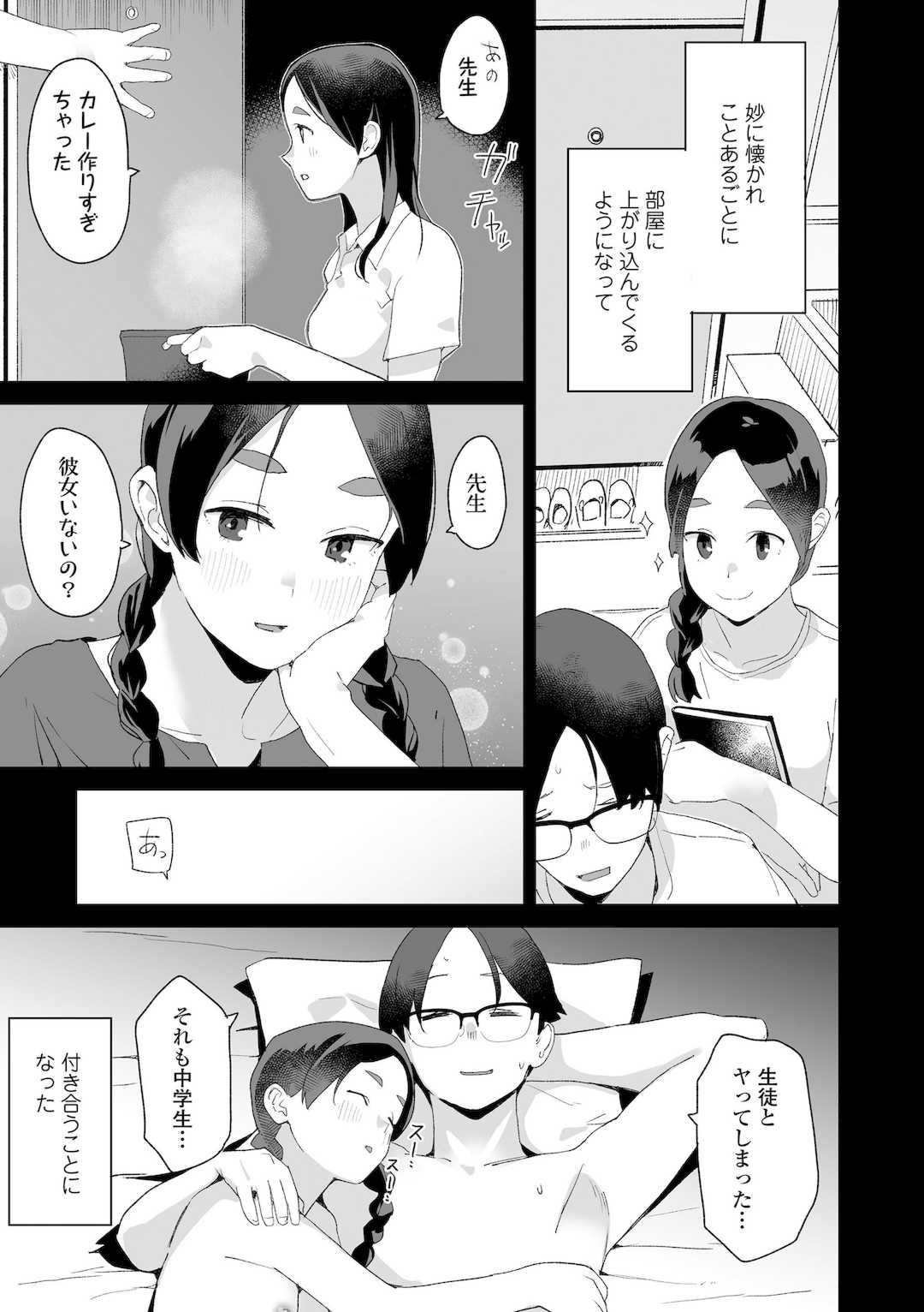 [マキオ] わたしの大好きなひと [DL版]