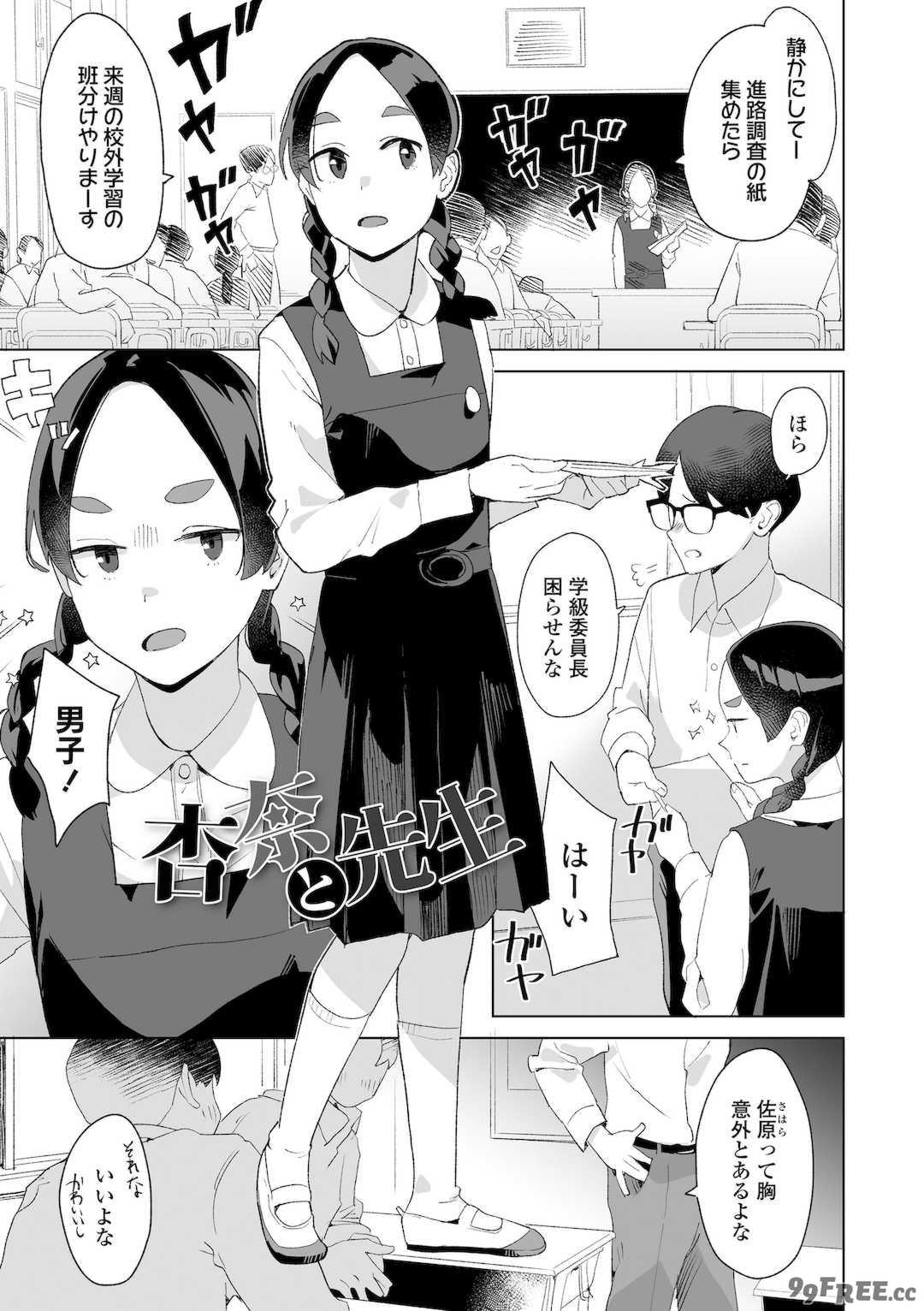 [マキオ] わたしの大好きなひと [DL版]