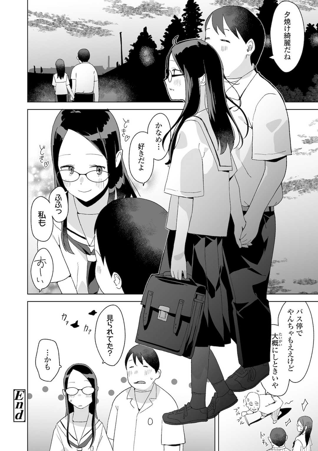 [マキオ] わたしの大好きなひと [DL版]