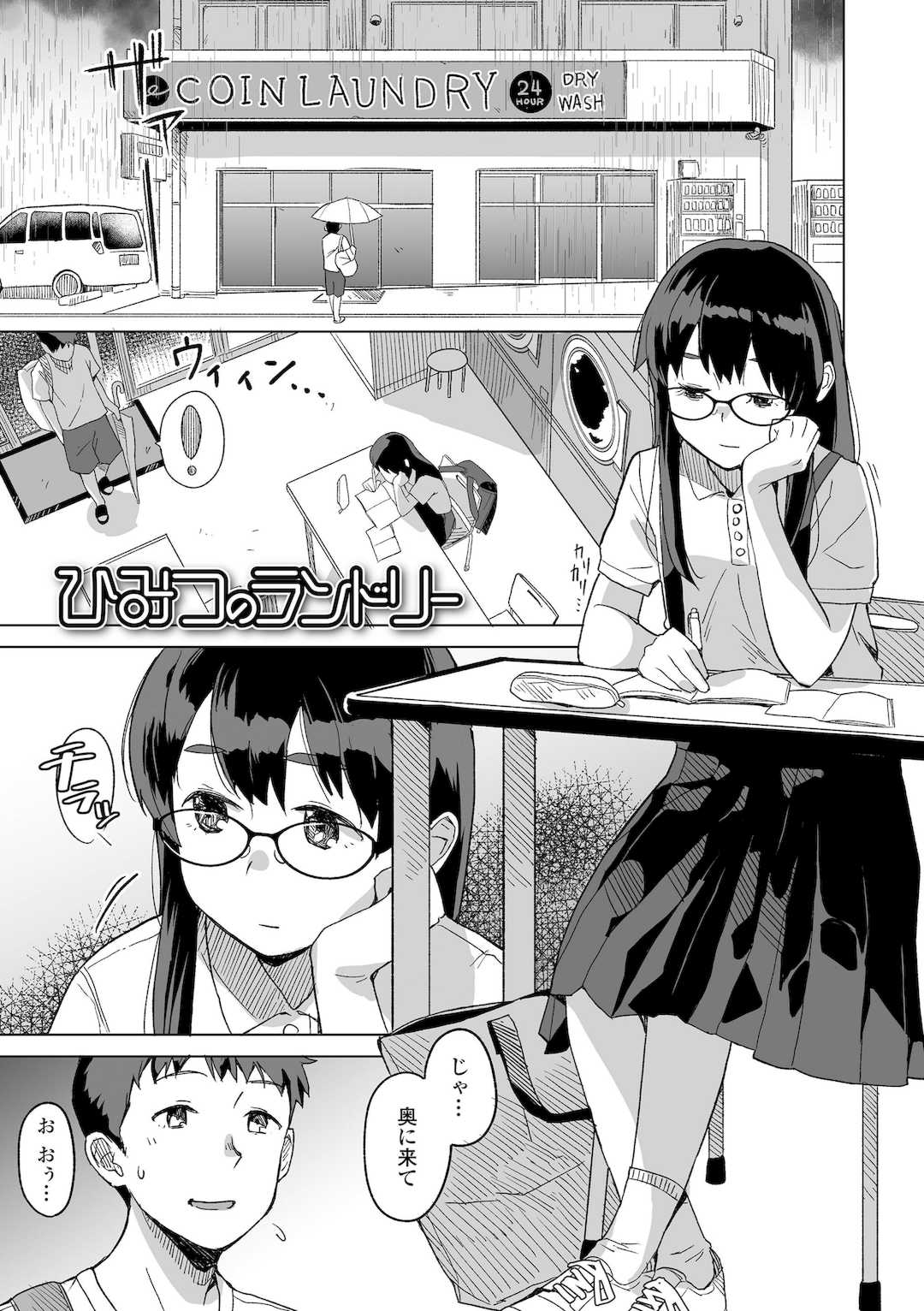 [マキオ] わたしの大好きなひと [DL版]