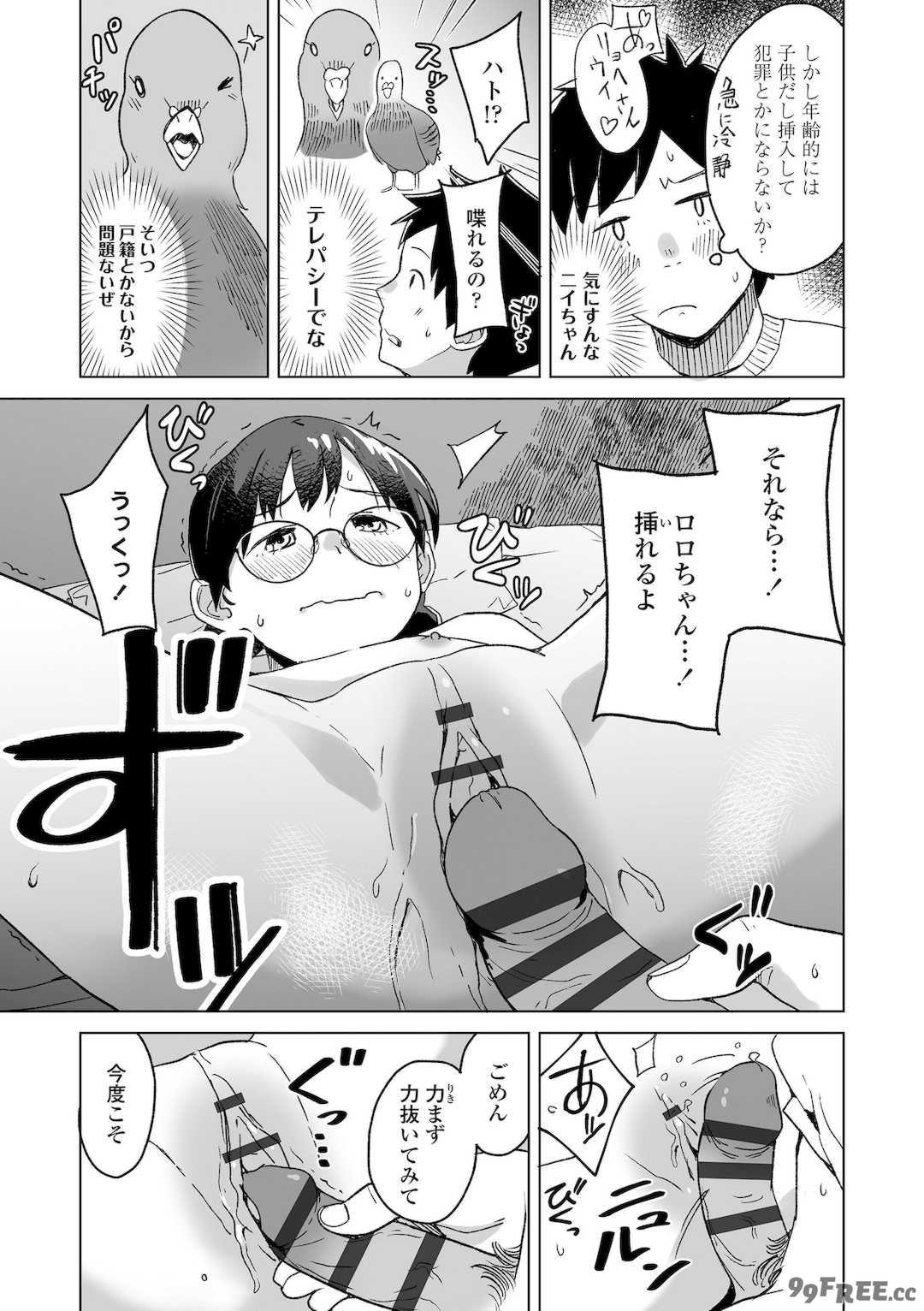 [マキオ] わたしの大好きなひと [DL版]